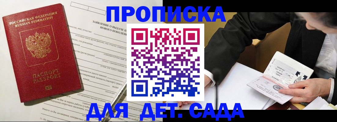 прописка для кредита в Тырныаузе