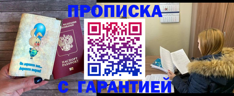 регистрация для дет. сада в Тырныаузе