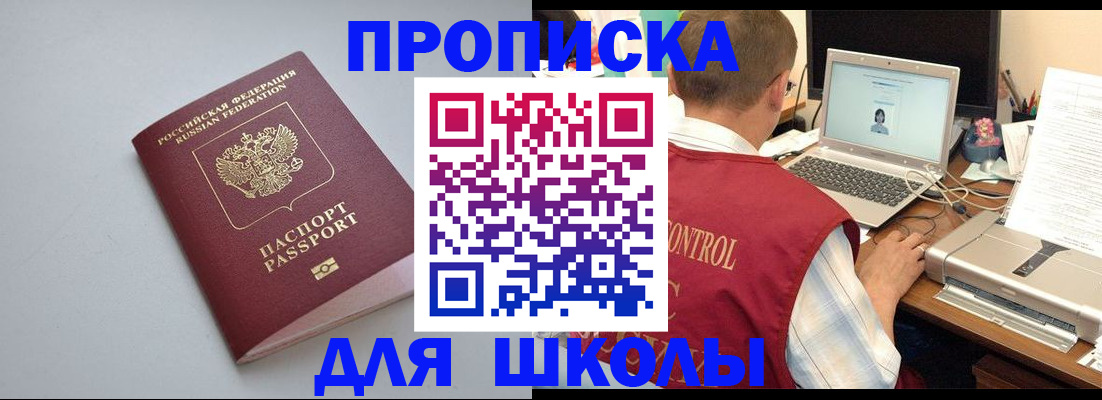 временная регистрация в Тырныаузе