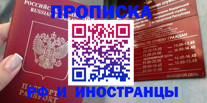 прописка регистрация в Тырныаузе