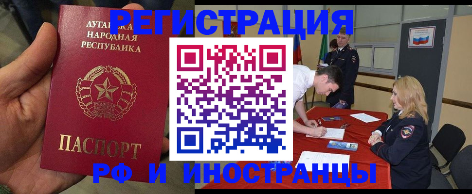 временная регистрация недорого в Тырныаузе