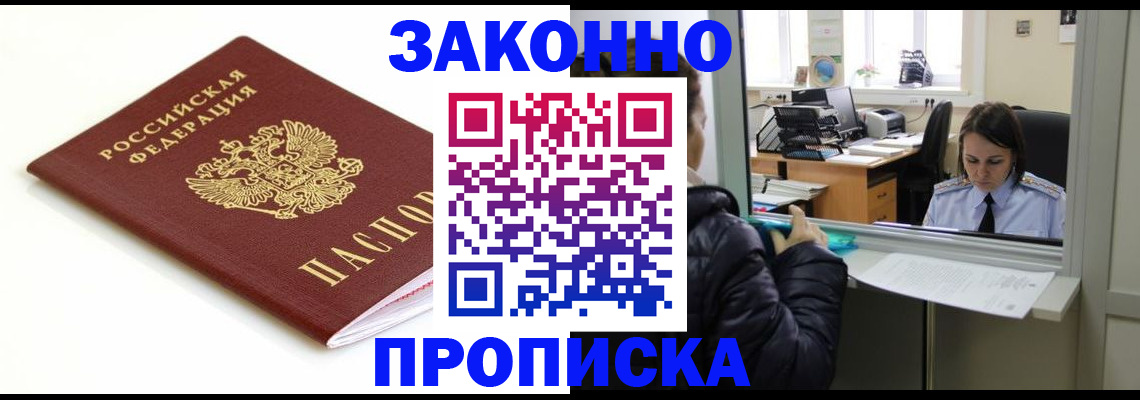 временная регистрация собственник в Тырныаузе