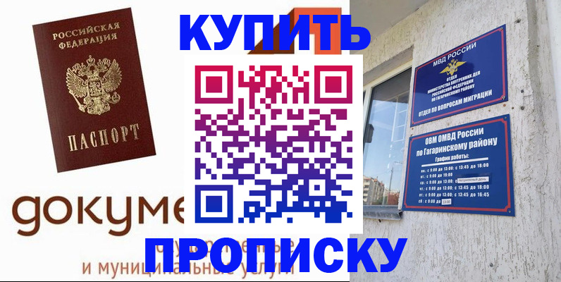 прописка иностранных граждан в Тырныаузе