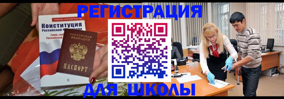 купить прописку в Тырныаузе